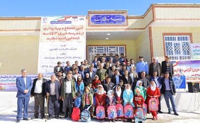 افتتاح مدرسه «امید تجارت »در روستای پازنان سپیدار کهگیلویه و بویراحمد