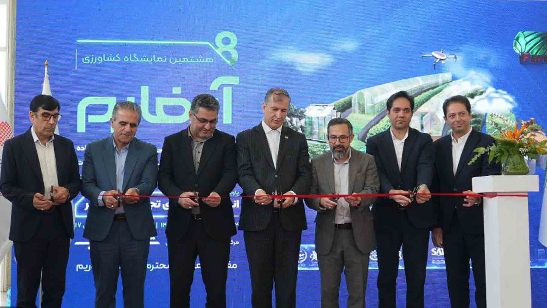 هشتمین نمایشگاه بین المللی ماشین آلات و ادوات کشاورزی، باغبانی، گلخانه،نهاده ها، آبیاری وتجهیزات وابسته (آیفارم) آغاز شد + تصاویر 