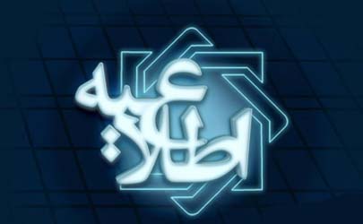 تسویه سامانه پایا دو بار در روز انجام می‌شود