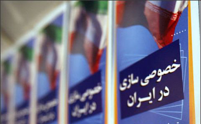 اعلام زمان واگذاری سهام سه شرکت بیمه ای