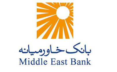 رییس جدید هیات مدیره بانک خاورمیانه انتخاب شد