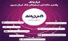 خدمات غیرحضوری بانک ایران زمین؛ از افتتاح حساب تا سفارش کارت هدیه  