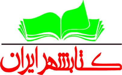 کتابشهرهای ایران «عیدانه کتاب یلدا» برپا می کنند