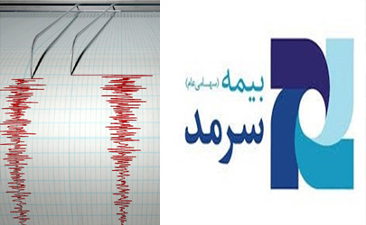 پرداخت 4 روزه خسارت به زیان‌دیدگان زلزله بجنورد توسط بیمه سرمد