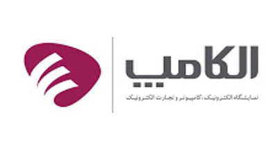 اختتامیه الکامپ فردا برگزار می‌شود