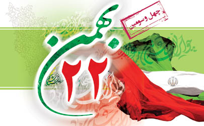 تبریک دکتر دلفراز به مناسبت فرا رسیدن چهل‌وسومین سالگرد پیروزی انقلاب اسلامی