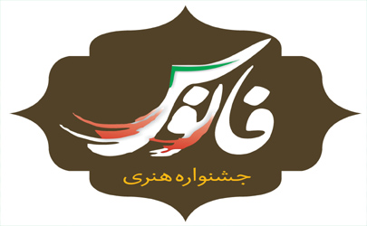 اضافه شدن دو بخش به جشنواره ملی «فانوس»/اضافه شدن بخش نگاه ویژه با موضوع مدافعان حرم