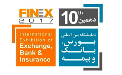 افتتاح دهمین نمایشگاه بین المللی بورس، بانک و بیمه شنبه ۲۶ فروردین ماه  
