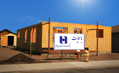 پرداخت بیش از 15 هزار فقره تسهیلات حمایتی بانک صادرات ایران در بخش مسکن