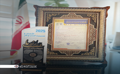  تأیید جایگاه مؤثر ملل در اقتصاد کشور؛ کسب جایزه ملی مدیریت کسب‌وکار سال ۱۴۰۴ در حوزه نوآوری خدمات مالی خرد توسط مؤسسه اعتباری ملل