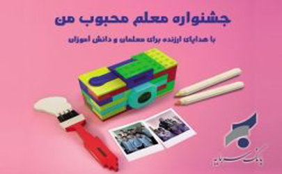معرفی برگزیدگان مسابقه عکس اینستاگرامی بانک سرمایه
