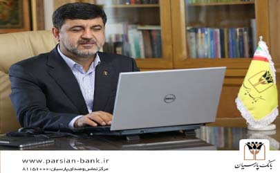 پیام تبریک مدیرعامل بانک پارسیان به مناسبت فرارسیدن بیستمین سالگرد تاسیس بانک