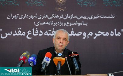 تشریح برنامه‌های عاشورایی سازمان فرهنگی هنری شهرداری تهران/ ۱۸ بانوی عاشورایی تجلیل و «نشان ارادت» اهدا می‌شود/ حضور نفرات برتر مرثیه آفتاب در قرارگاه فرهنگی هنری اربعین/ استفاده از ظرفیت قرارگاه اربعین برای وحدت میان ملت ایران و عراق 