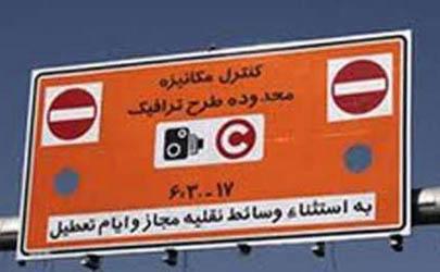 ثبت نام طرح ترافیک خبرنگاران آغاز شد