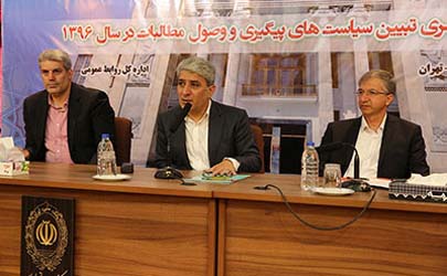 سیاست های پیگیری و وصول مطالبات بانک ملی ایران تبیین شد