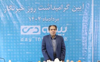 نقش رسانه ها در ترویج فرهنگ و شناخت بیمه اساسی است/ به دنبال استمرار بهبود و تحول در  بیمه دی هستیم/ پرداخت ها یمان به مراجع درمانی سرعت گرفته است/ مشتری مداری واخلاق در صدر همه برنامه هایمان است/ پرتفوی درمان به لحاظ اقتصادی قابل اتکا نیست 