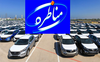اشتباهی بر روی خودرو سازی در کشورمان تمرکزکردیم / سرمایه در گردش مالیات و بیمه از چالش های اصلی تولید کنندگان ایران می باشد/ همه دغدغه تولید کالای ایرانی دارند