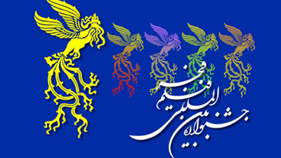 دبیر جشنواره فیلم فجر سه حکم جدید داد