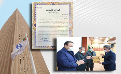 رتبه نخست بانک صادرات ایران در حمایت از تولید  