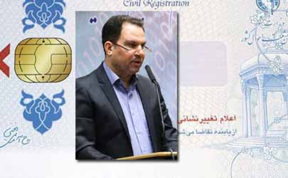 صدور 26 میلیون کارت ملی هوشمند