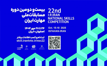 بانک رفاه کارگران حامی آموزش‌های مهارتی