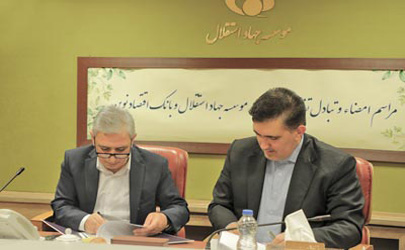 ورود جدی بانک اقتصادنوین به تامین امنیت غذا