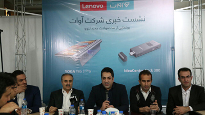 کامپیوتر ویندوزی 65 گرمی «لنوو» در نمایشگاه الکامپ 2015 رونمایی شد
