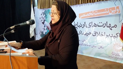 برگزاری نخستین نشست تخصصی «مهارت های ارتباطی با تاکید بر اخلاق حرفه ای کتابداران»  