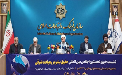 نخستین اجلاس بین‌المللی حقوق بشر در رهیافت شرقی برگزار می شود/ امروز مسائل حقوق بشری به ابزاری برای ایران هراسی تبدیل شده/ نظریه‌های نقض حقوق بشر کنونی نشان دهنده ناتوانی آن است/ در اجلاس بین‌المللی حقوق بشر در رهیافت شرقی از 21 کشور مهمان داریم
