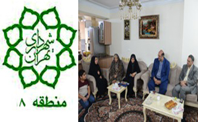دیدار قائم مقام شهردار منطقه 8 با همکاران ایثارگر