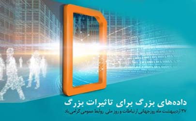 همراه اول دستاوردهای یکساله خود را تشریح کرد