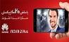 گوشی جدید هوآوی nova2Plus دریچه ای جدید بر روی کاربران 