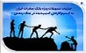 جزئیات تسهیلات ویژه بانک صادرات ایران به کسب‌وکارهای آسیب‌دیده در جنگ رمضان