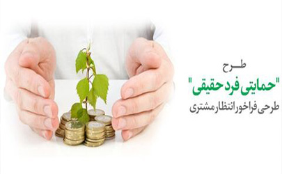 دریافت تسهیلات قرض‌الحسنه زودتر از موعد