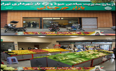 افتتاح بازار میوه و تره بار در محله ی امام زاده عبدالله (ع)