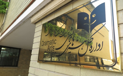 اهداف دارای اولویت اداره ‌کل هنرهای نمایشی در سال ۱۳۹۸ اعلام شد