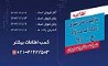 فرصتی بی‌نظیر؛ مخابرات ایران مزایده سراسری املاک مازاد را آغاز کرد
