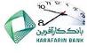 تعطیلی شعب بانک کار آفرین استان اصفهان در روز چهارشنبه 26 آذر ماه