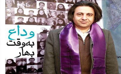 یادنامه افشین یداللهی منتشر شد