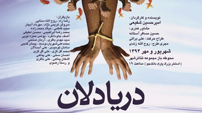 نخستین نمایش خیابانی درباره شهدای غواص اجرا می شود