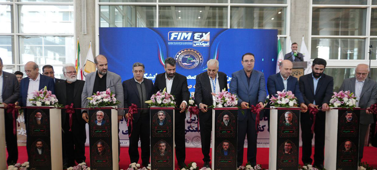 اولین نمایشگاه مواد اولیه،ماشین آلات،تکنولوژی و صنایع وابسته کفش افتتاح شد  