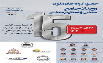 به بهانه پویش جدید بیمه البرز با رویکرد مسؤولیت اجتماعی؛در ستایش آب!