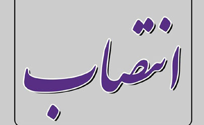مدیران جدید در بانک ایران زمین منصوب شدند