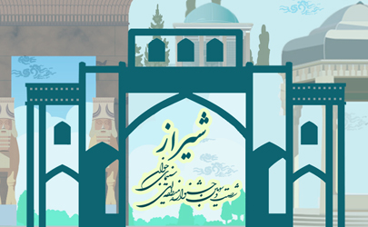 آیین‌‌نامه شصت و سومین جشنواره منطقه‌ای سینمای جوان- شیراز
