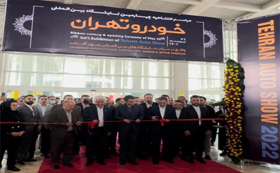 چهارمین نمایشگاه خودروی تهران افتتاح شد