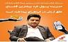 مدیرعامل شرکت به‌پرداخت ملت در بیستمین رویداد فیناپ مطرح کرد: مدیریت پول خرد بیشترین فضای خلق ارزش در اپ‌های پرداخت است