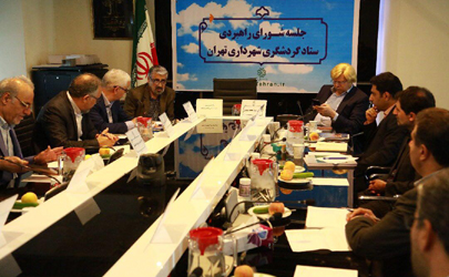 برگزاری دومین نشست شورای راهبردی گردشگری شهرداری تهران