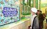 غبار روبی 114 مسجد شمال تهران در آستانه ماه مبارک رمضان