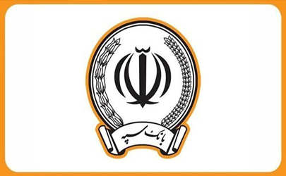 اطلاعیه شماره (یک) بانک سپه 
