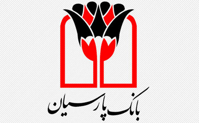 اعلام زمان برگزاری مجمع عادی و فوق‌العاده بانک پارسیان